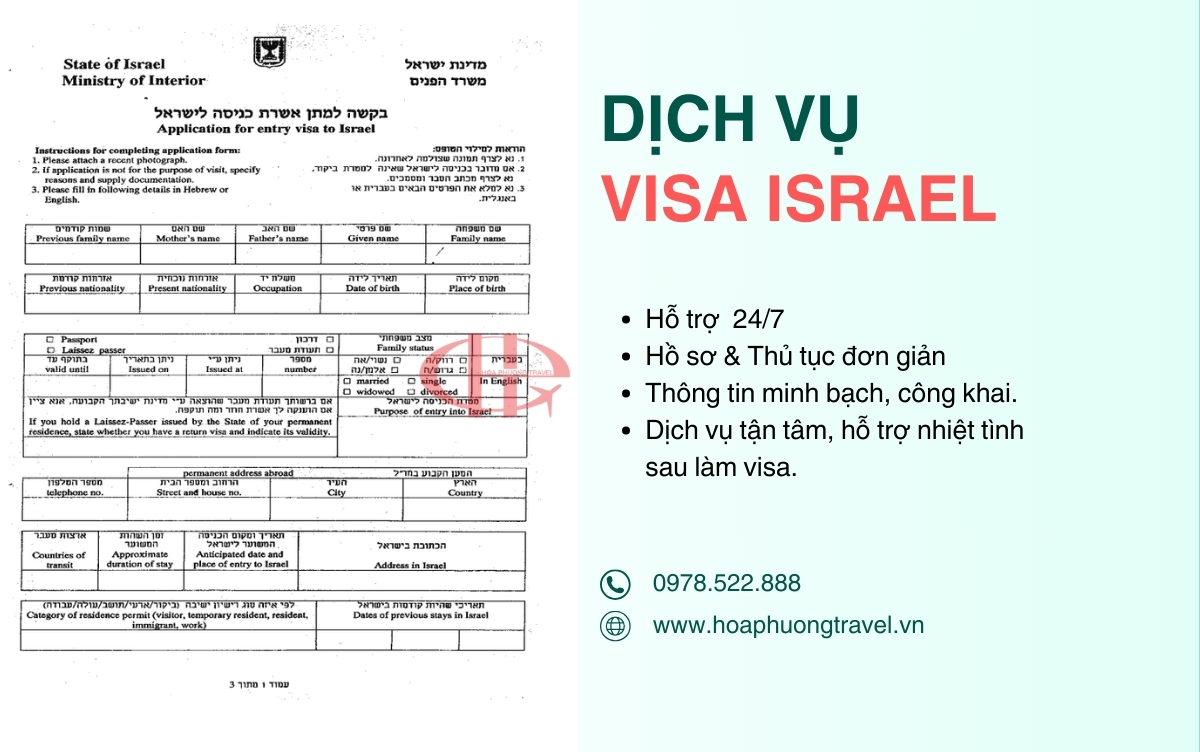 visa Israel  3